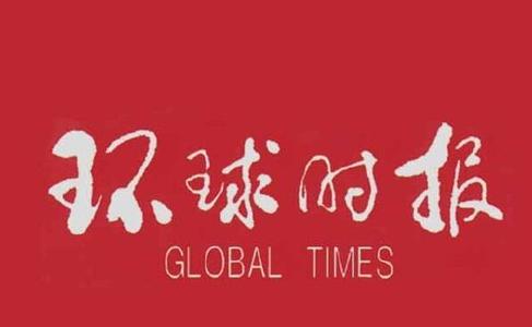 Global Times Encyclopedia