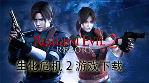 Resident Evil Game Collection