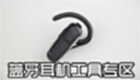 Bluetooth headset tool area