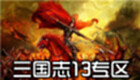 Three Kingdoms Zone 13