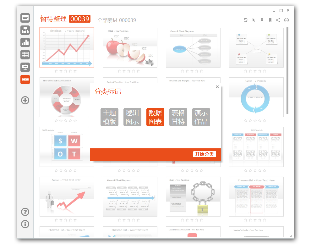 screenshot of ppt material folder