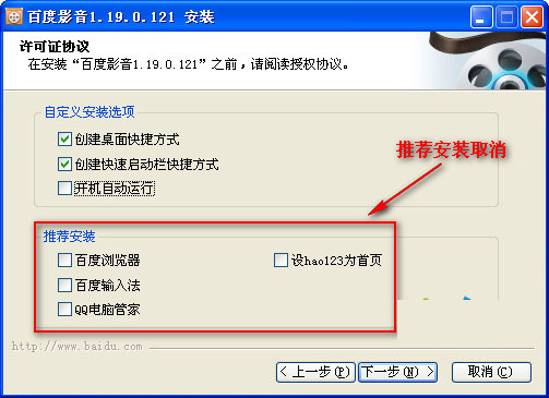 Screenshots of the old version of Baidu Video