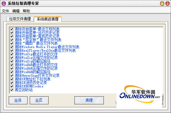 Feiyang system cleaning expert screenshots