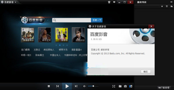 Screenshots of the old version of Baidu Video