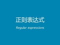 Regular expression collection