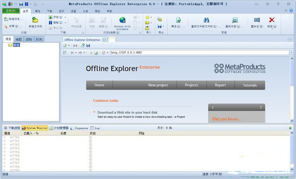 Offline Explorer enterprise screenshot