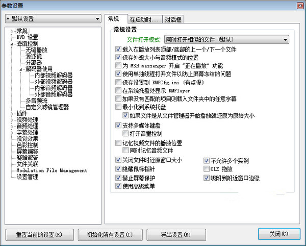 Screenshot of kmplayer green version