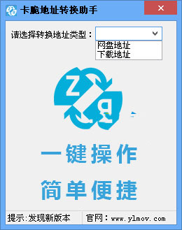 Card crisp address conversion assistant