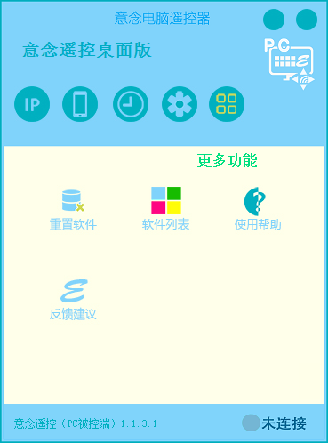 Screenshot of mind computer remote control
