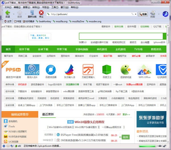 Seamonkey browser screenshot