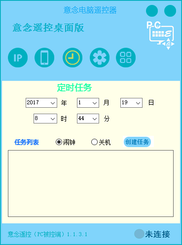 Screenshot of mind computer remote control