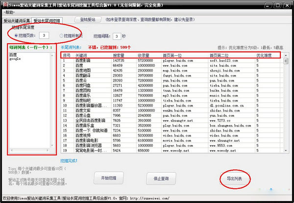 Screenshot of Simon Love Station Keyword Collection Tool