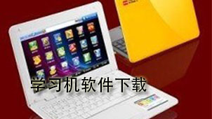 Learning machine software download