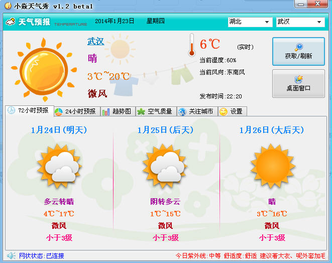 Screenshot of Xiaoyan weather show
