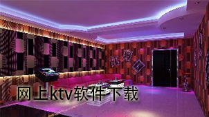 Online ktv software download