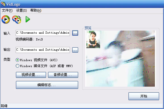 VIDLOGO video tool screenshot