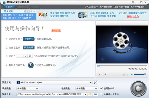 screenshot of beaver psp converter