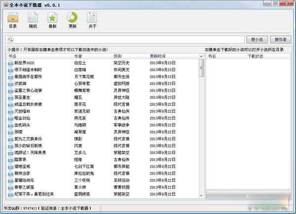 Screenshot of TXT full novel downloader