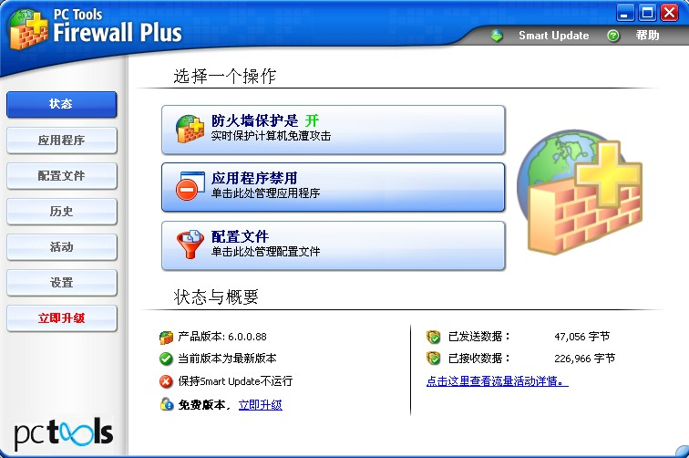 PC Tools Firewall Plus