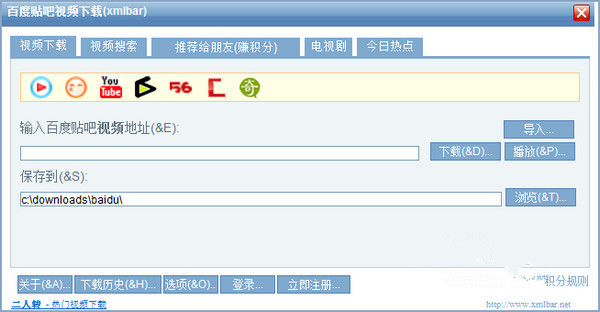 Baidu Tieba video downloader