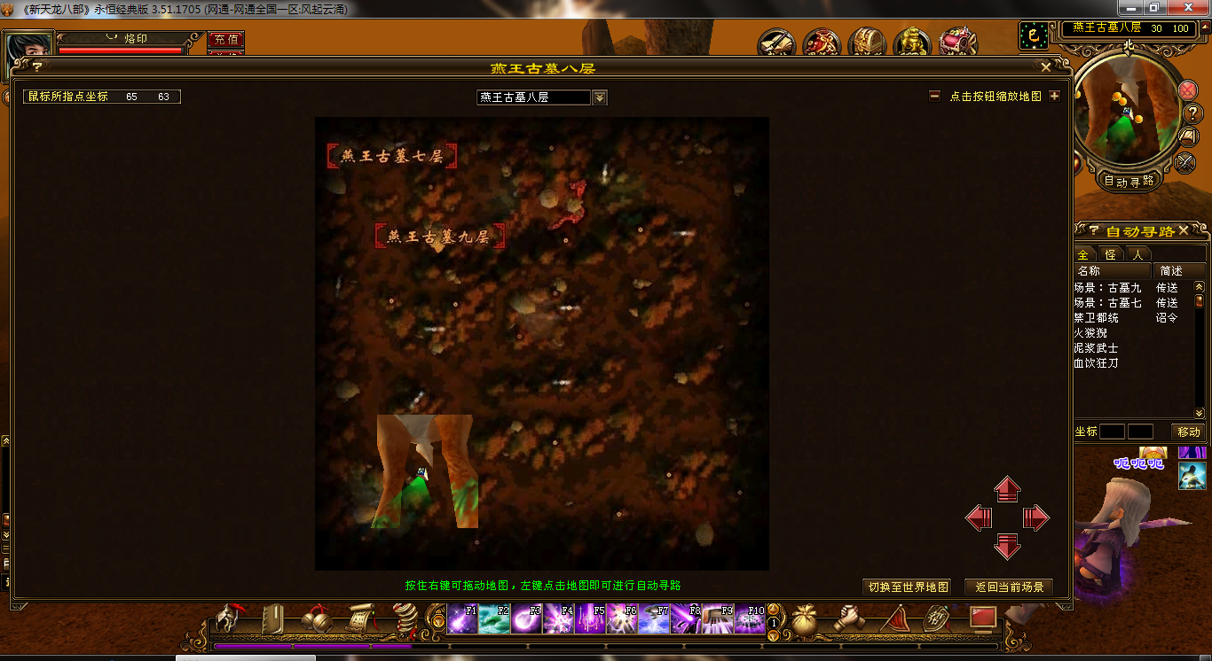 New Tianlong Babu (Eternal Classic Edition)