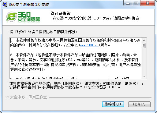 360 browser 1.0 official version