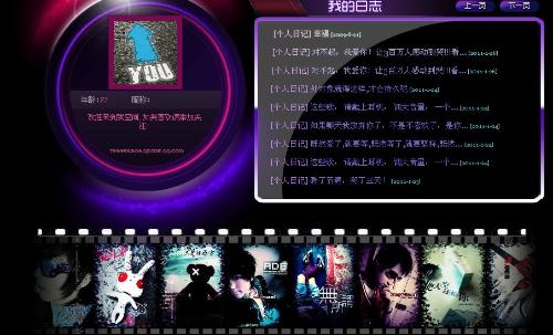 QQ space free decorator