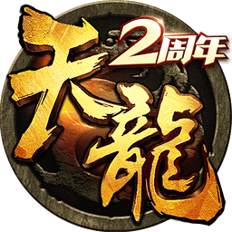 The Eight Parts of Demi-Gods·Return to the End Game