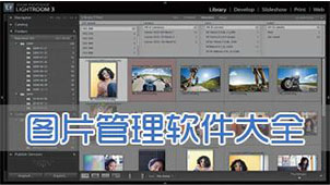 Complete picture management software