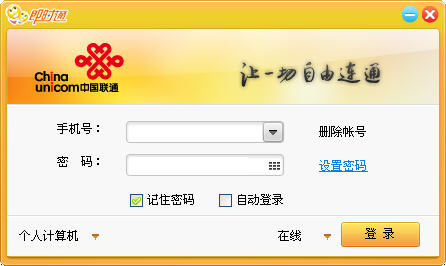China Unicom Instant Messenger