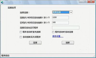 Screenshot of automatic dialing management