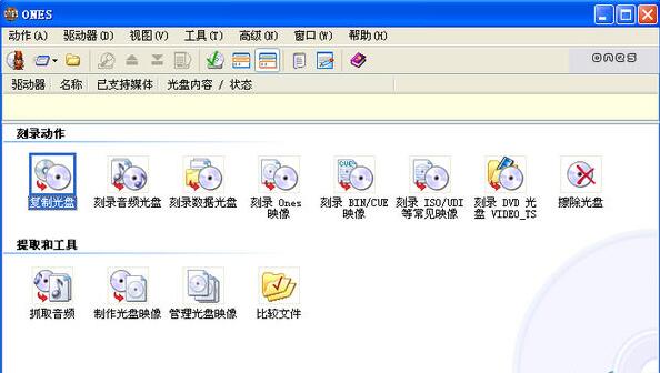 Screenshot of CD burning software ONES