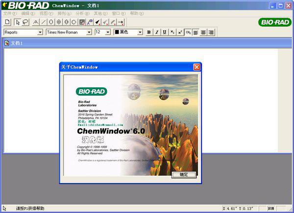 Screenshot of chemical drawing software (ChemWindows)