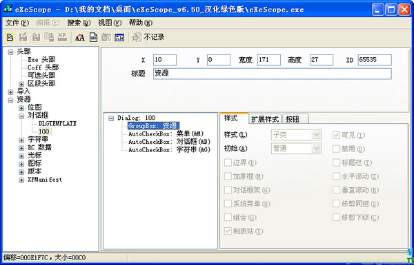 exe file editor (eXeScope) screenshot