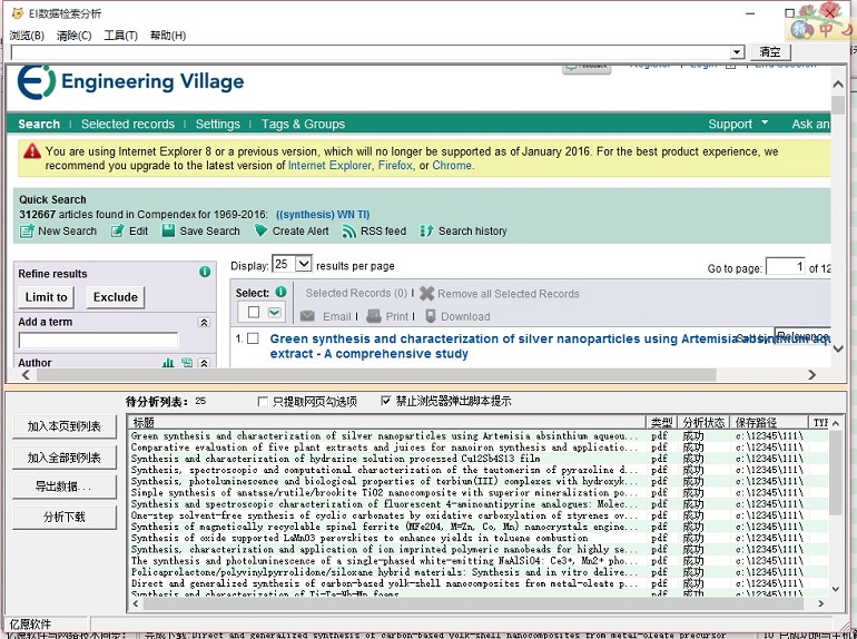 Yiyuan EI literature search and download manager