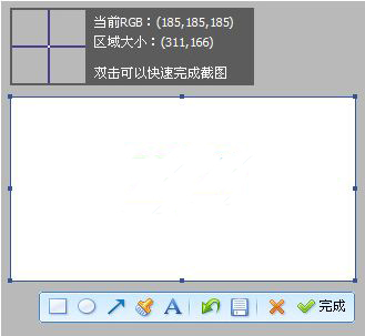 Tencent QQ screenshot screenshot