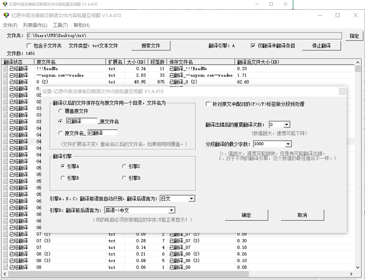 Yiyuan translates Chinese, English, French, German, Russian, Japanese and Korean document contents to each other in batches