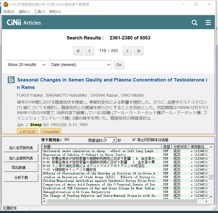 CiNii Japanese literature retrieval and download management