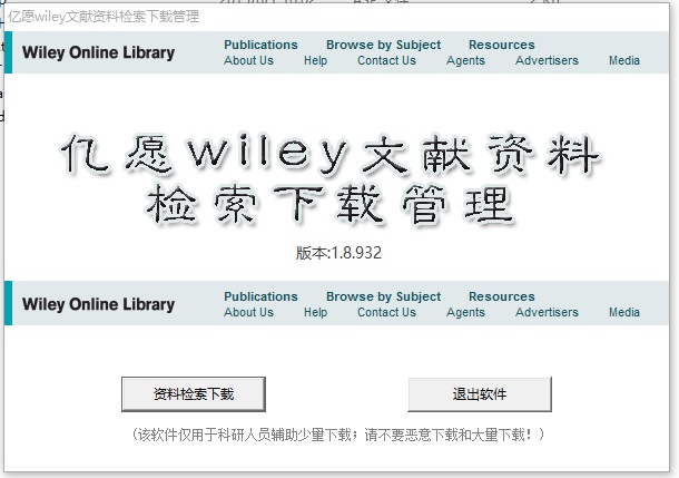 Yiyuan Wiley literature search and download management