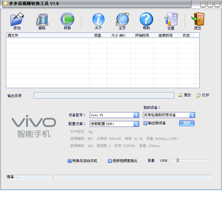 Screenshot of BBK video conversion tool