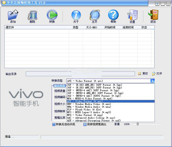 Screenshot of BBK video conversion tool