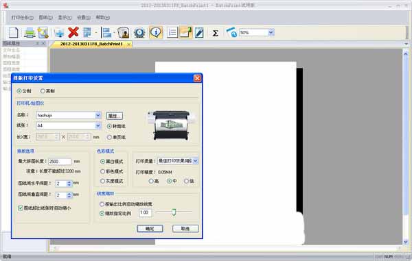 Yaochuang cad batch printing software
