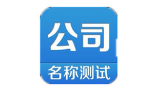 Company name calculation area