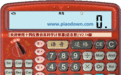 Fourteen-digit simulated scientific calculator (voice type) paragraph first LOGO