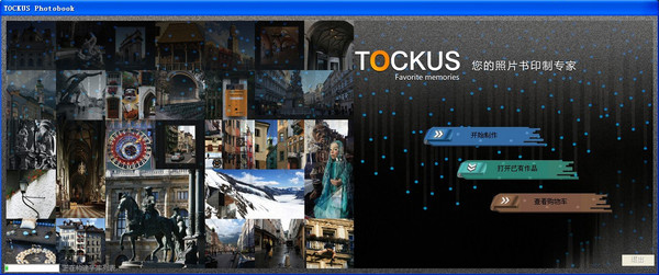 Screenshot of tockus photo book making software
