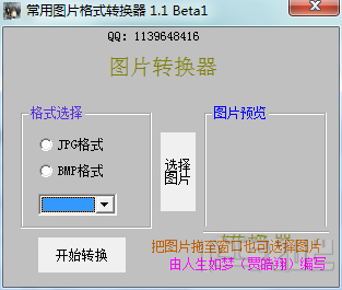 Screenshots of common image format converters