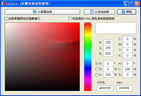 Screen color picker (Colors) screenshot