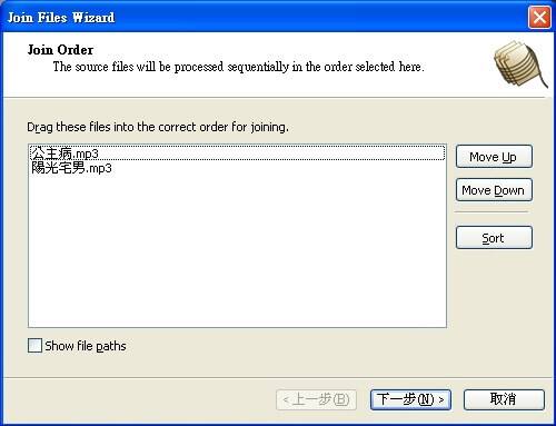 JoinExt (mp3 merging software) screenshot
