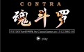 Contra doubles diy complete version first LOGO