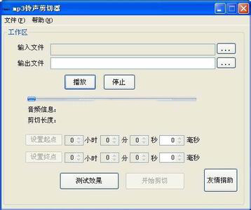 Screenshot of MP3 song cutter